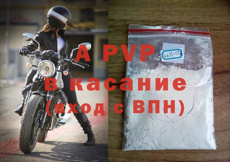 купить наркотик  Карасук  APVP крисы CK 