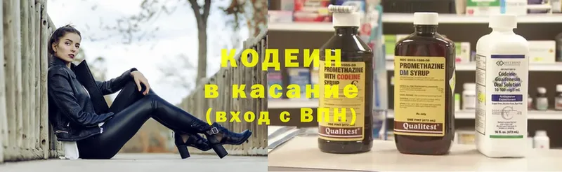 где купить наркотик  Карасук  Кодеин Purple Drank 