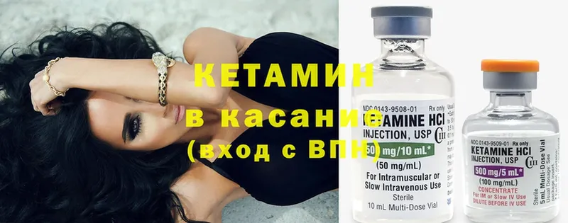 наркотики  darknet какой сайт  КЕТАМИН ketamine  Карасук 