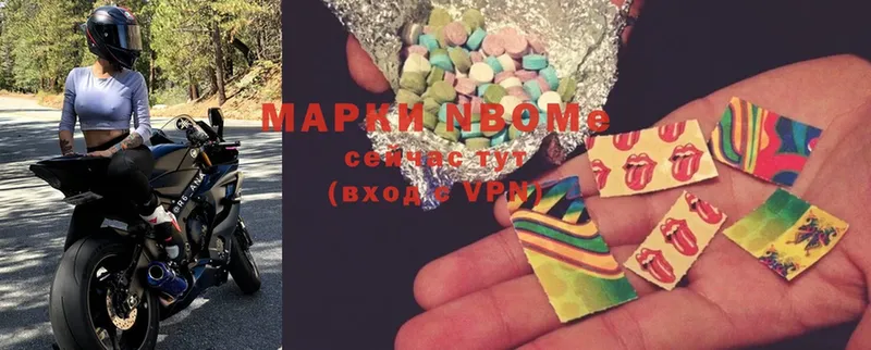 Марки NBOMe 1,5мг  Карасук 